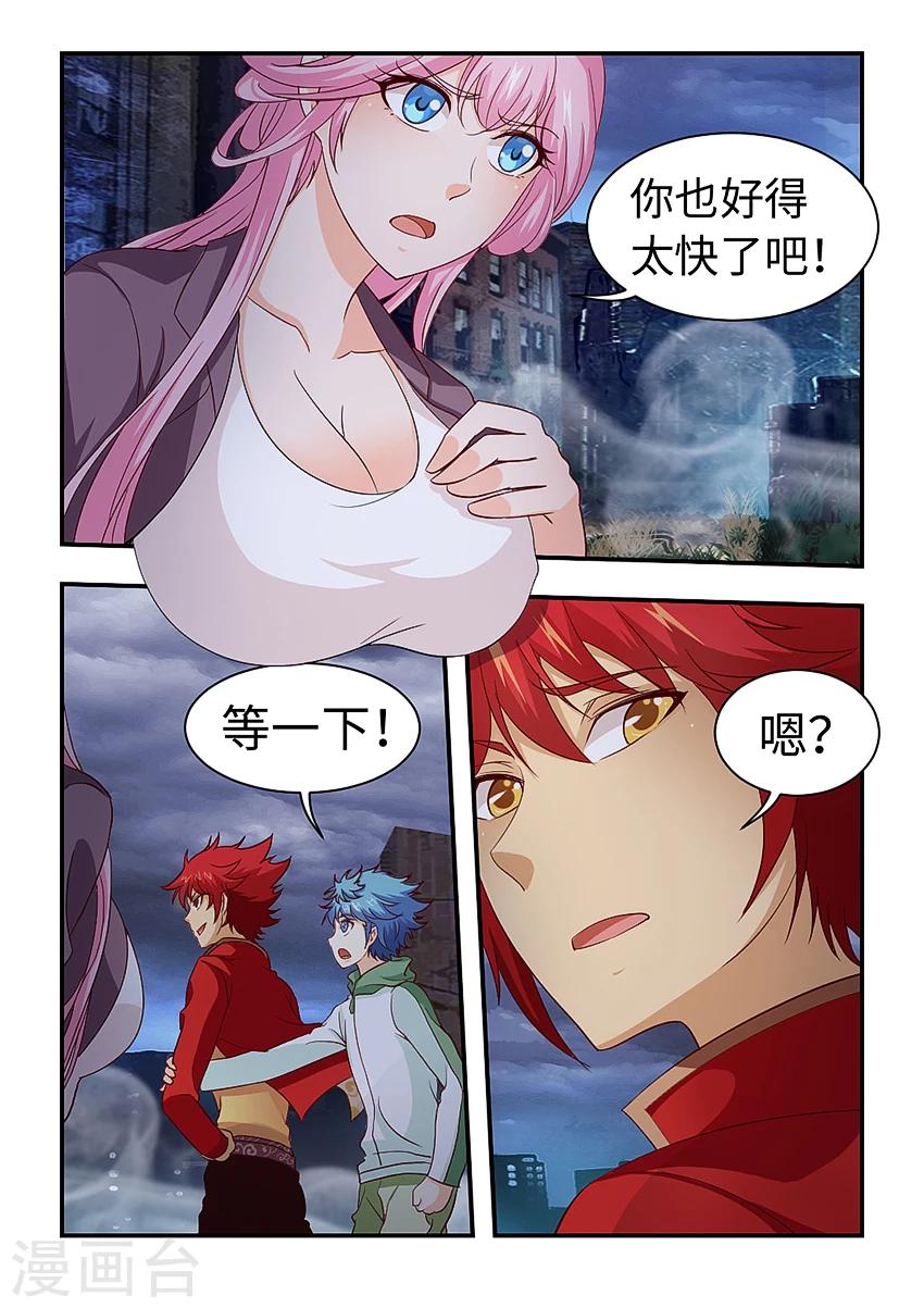第206话 再接再厉！4