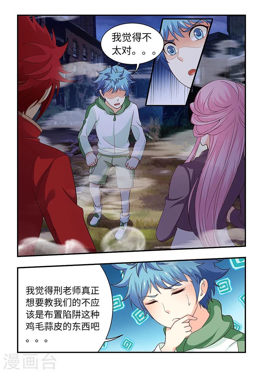 第206话 再接再厉！5