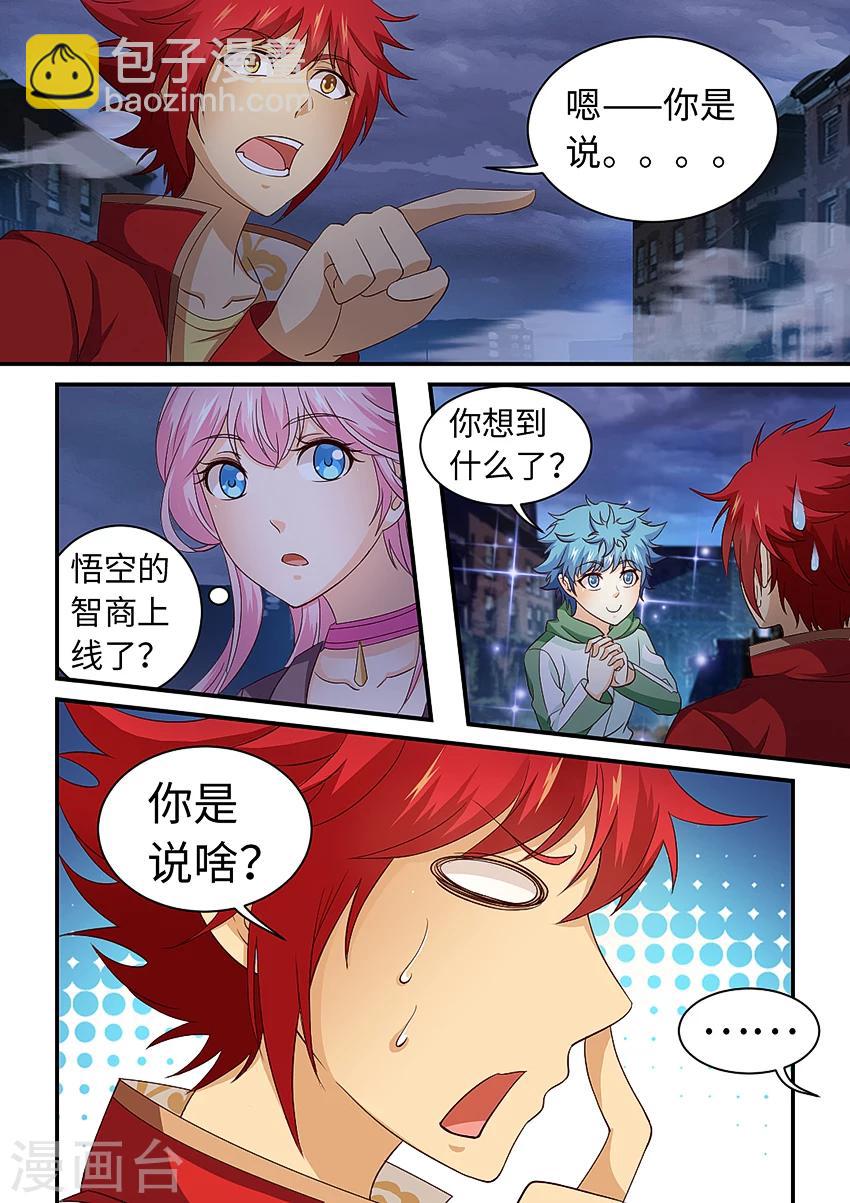 第206话 再接再厉！6