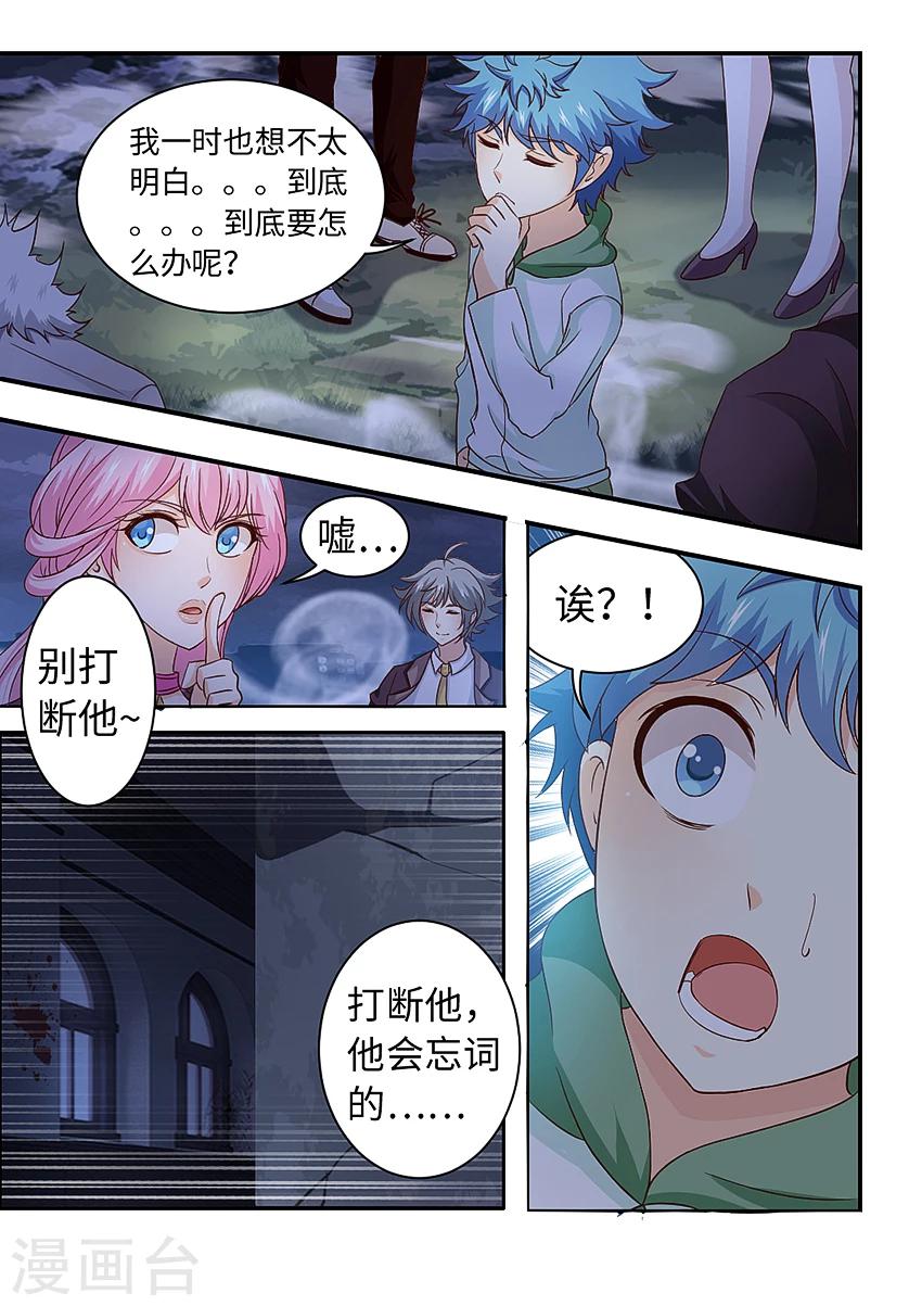 第206话 再接再厉！7