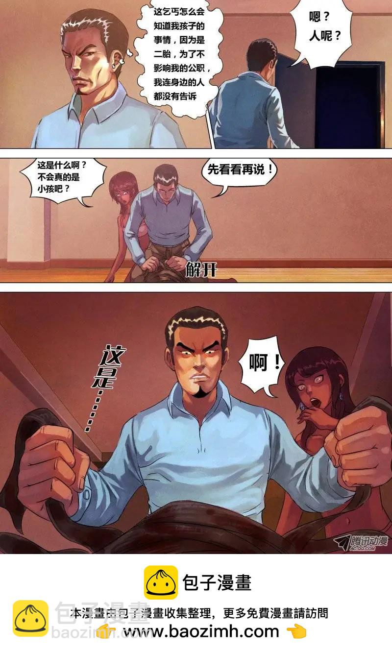 第2章 不昧因果10