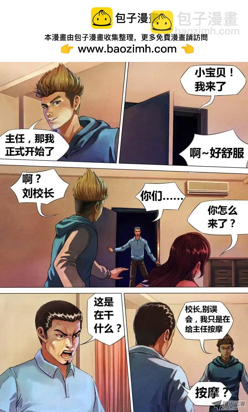 第2章 不昧因果2
