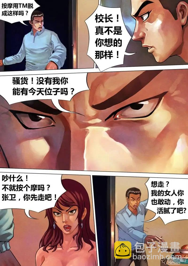 第2章 不昧因果3