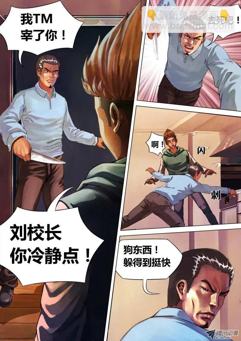 第2章 不昧因果4