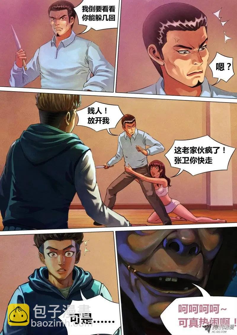 第2章 不昧因果5