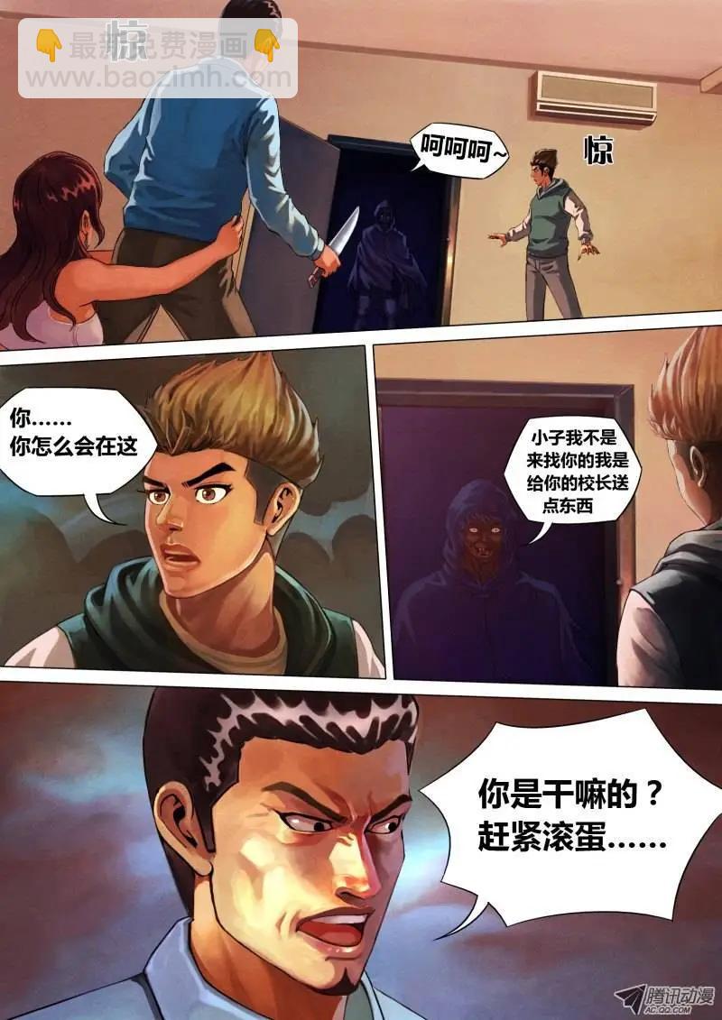 第2章 不昧因果6