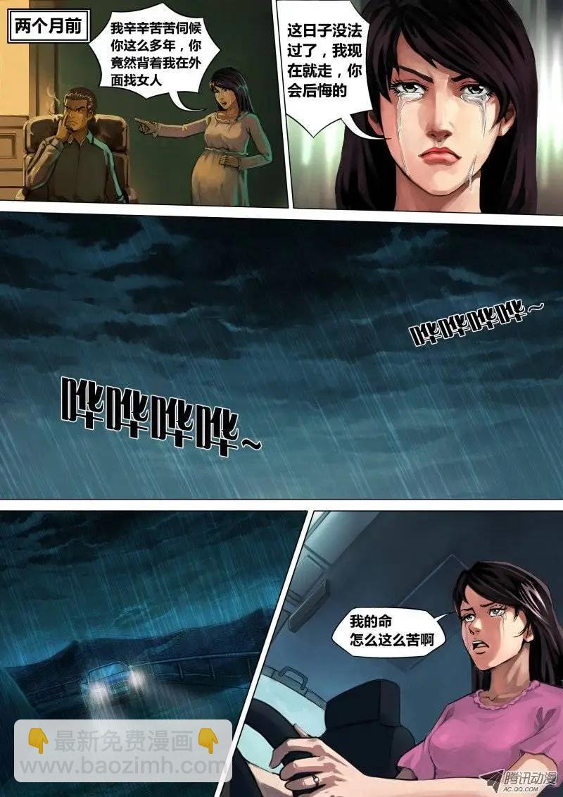 第2章 不昧因果8