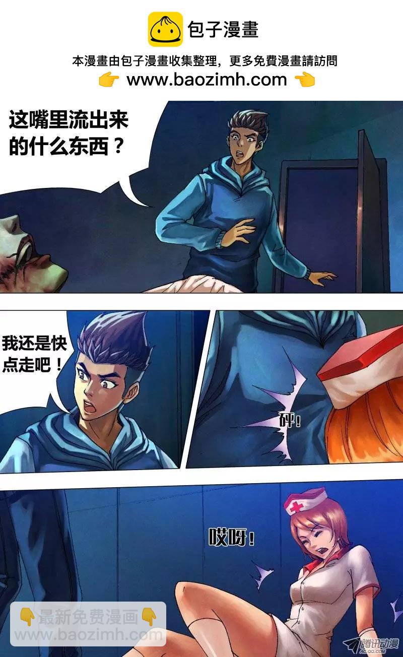 第16章 危言耸听1