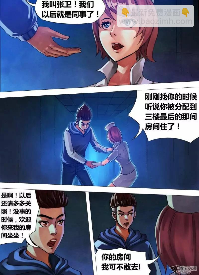 第16章 危言耸听3