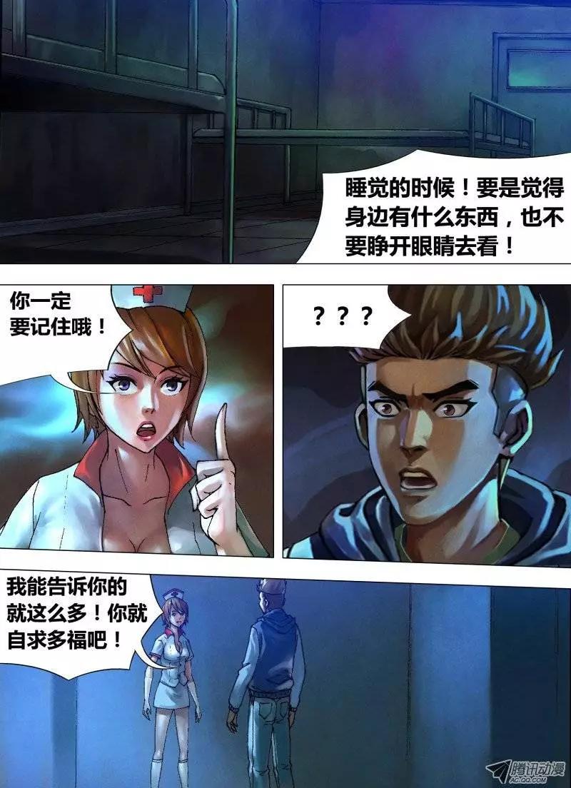 第16章 危言耸听5