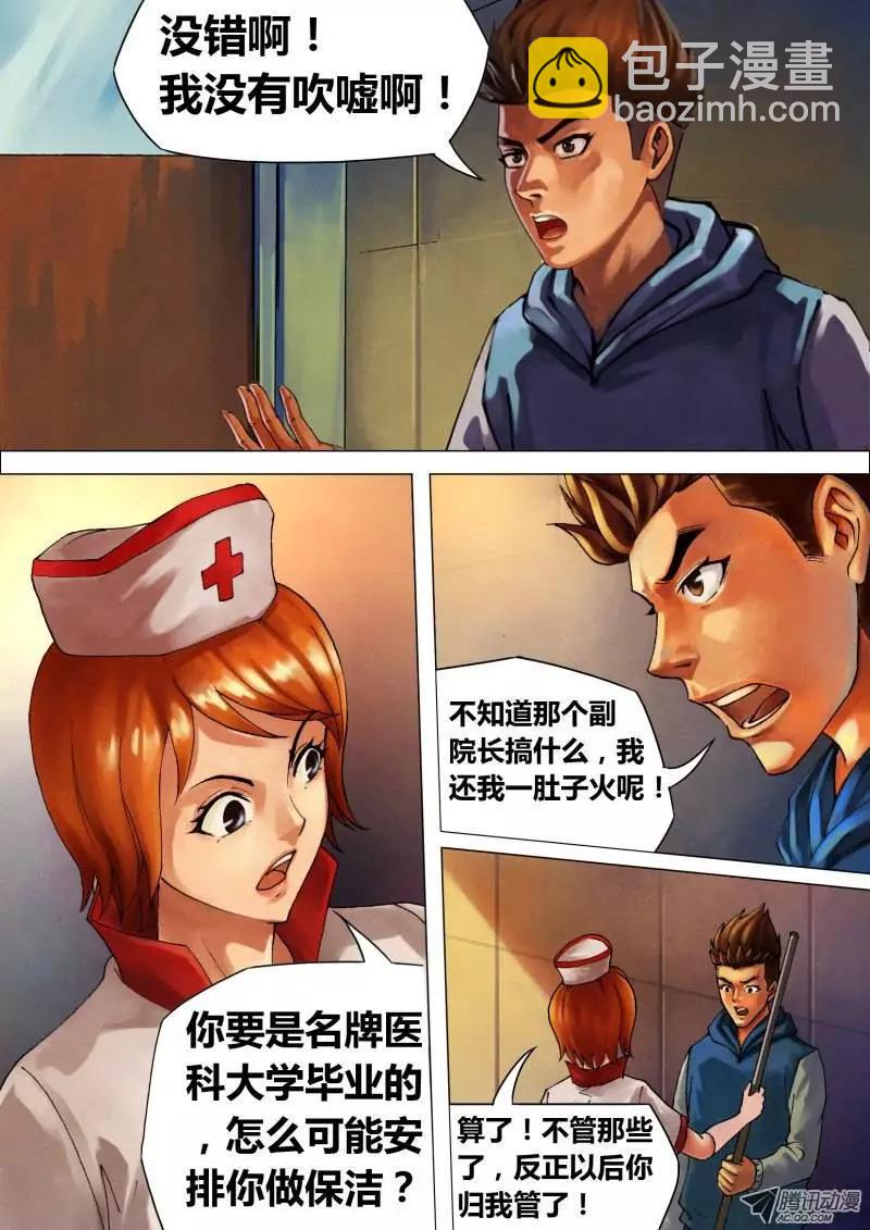 第19章 不平则鸣3