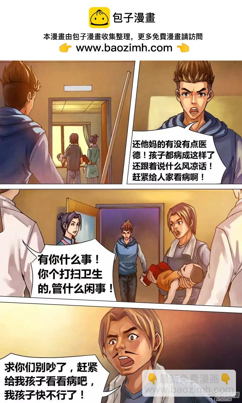 第19章 不平则鸣8