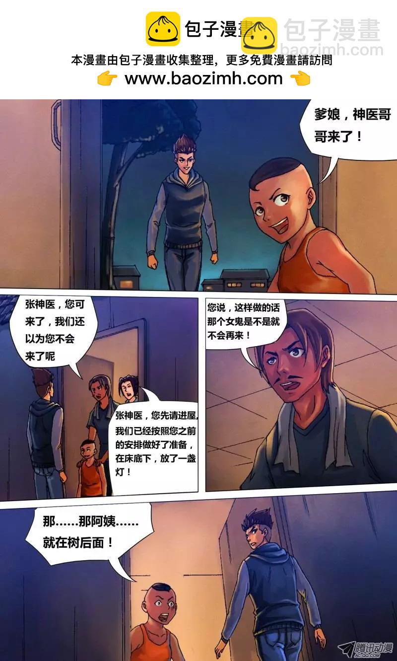 第30章 兵凶战危1