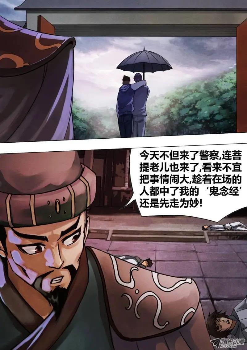 第48章 魂不守宅0