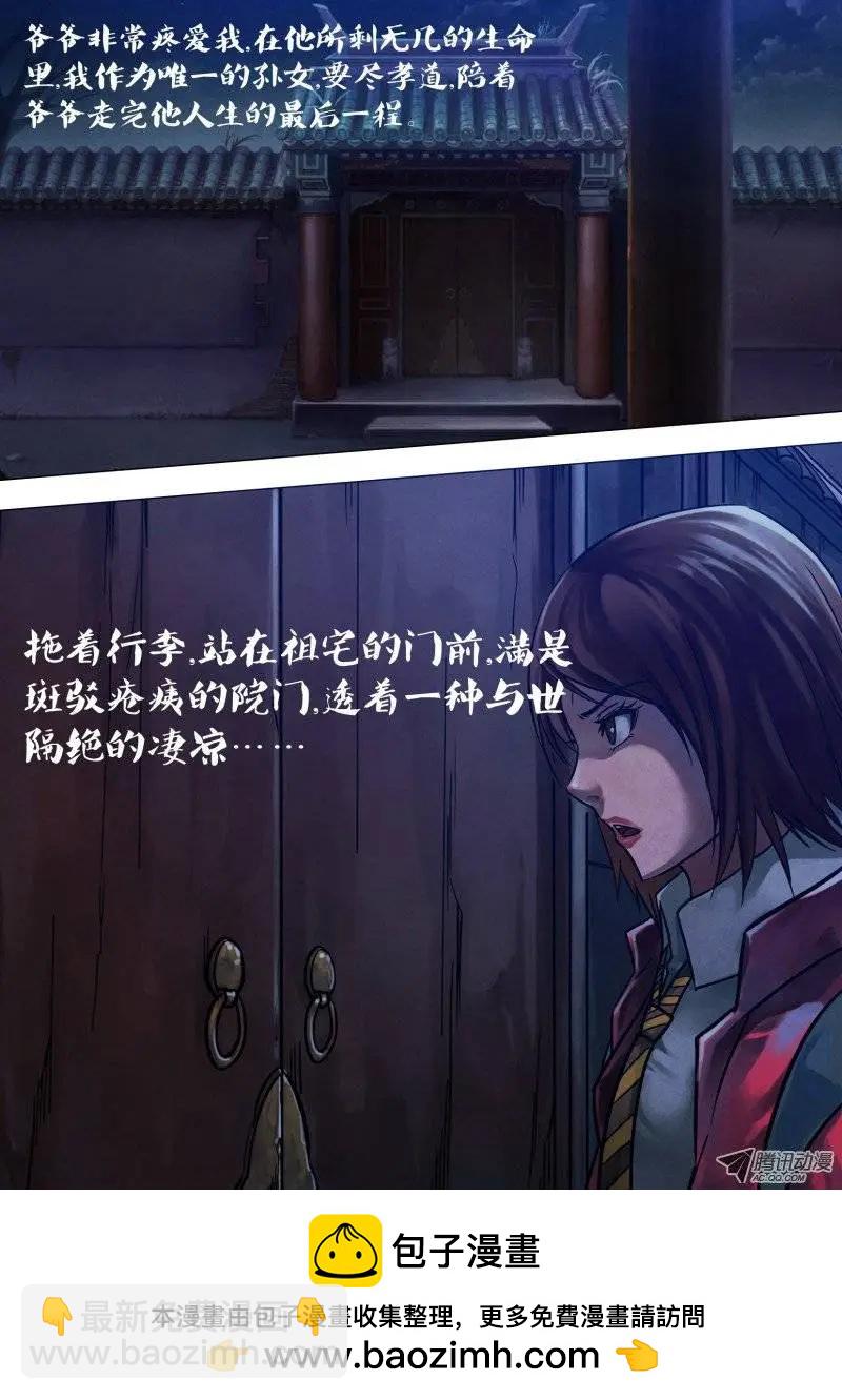 第48章 魂不守宅11