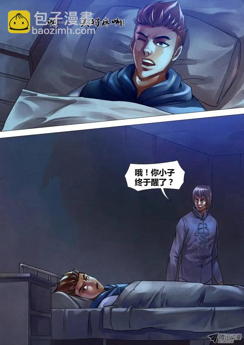 第48章 魂不守宅2