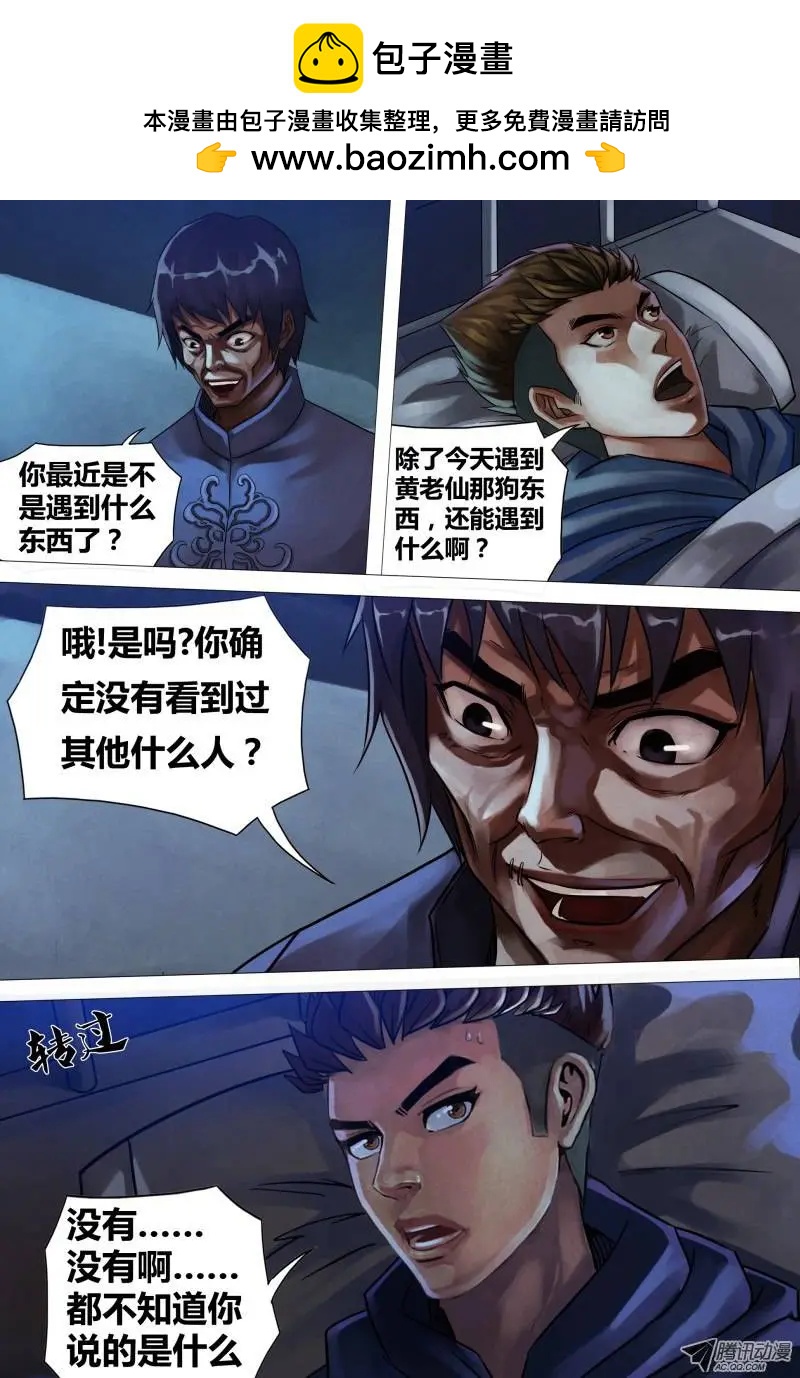 第48章 魂不守宅3