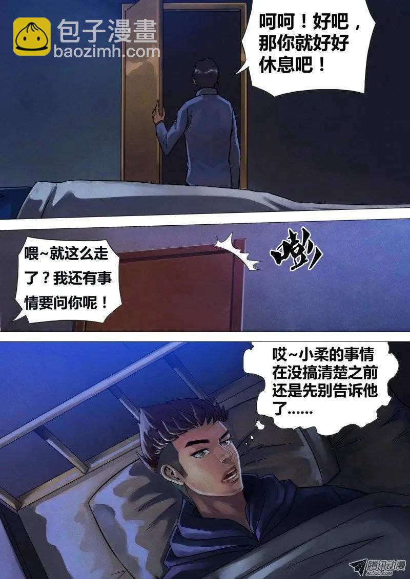 第48章 魂不守宅4