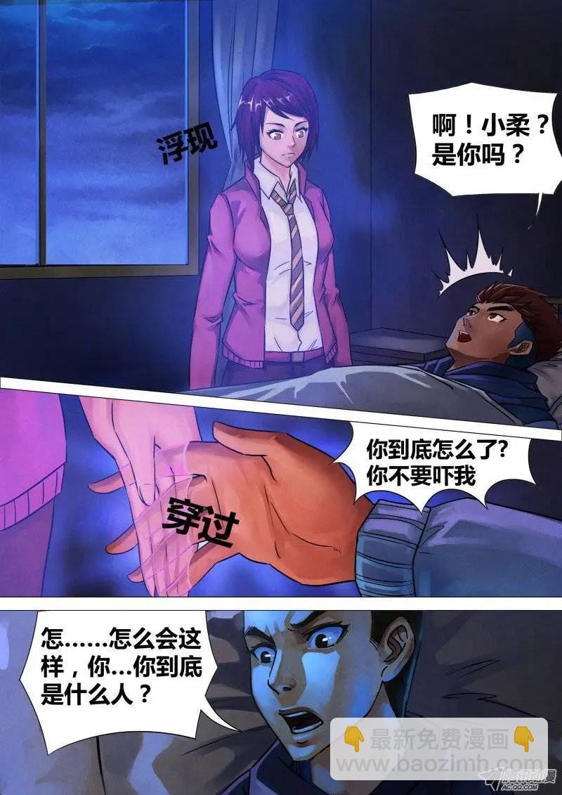 第48章 魂不守宅5