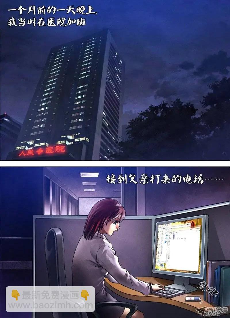 第48章 魂不守宅7