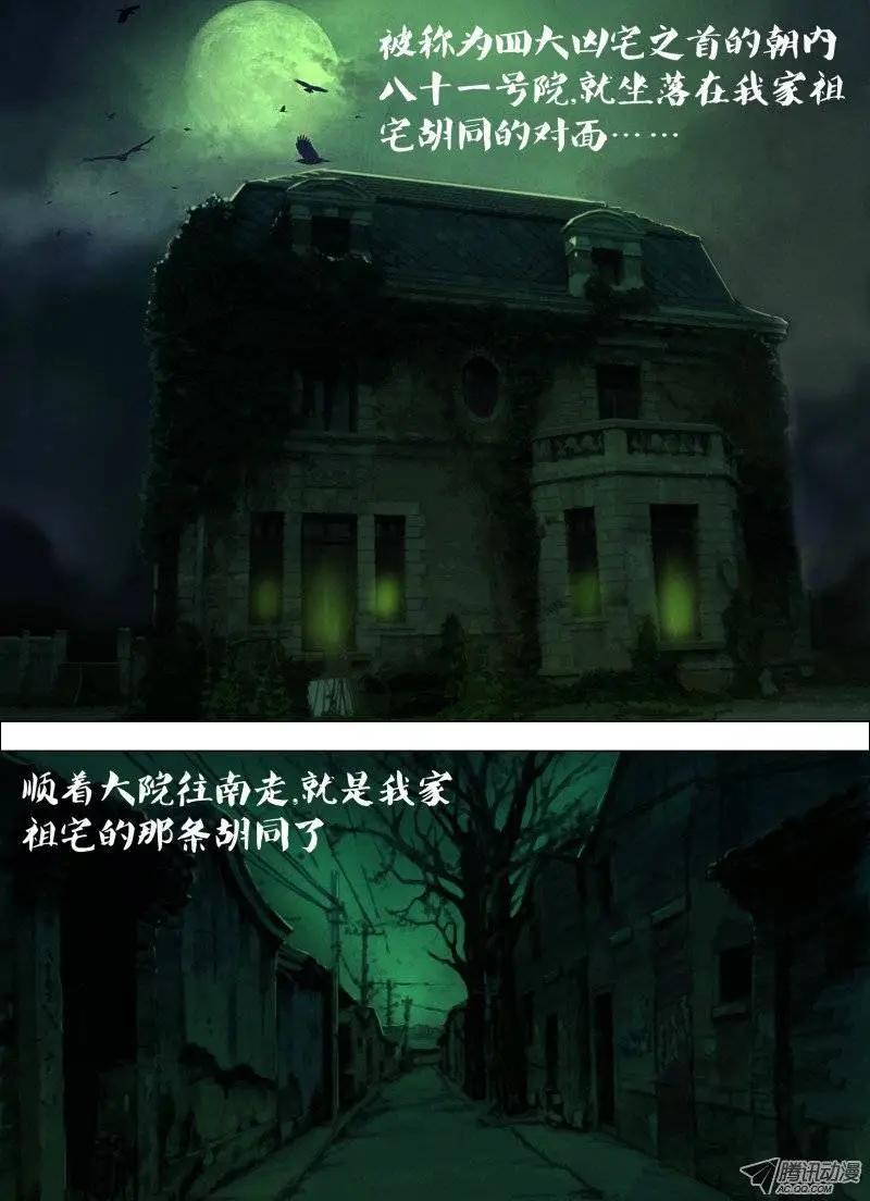 第48章 魂不守宅9