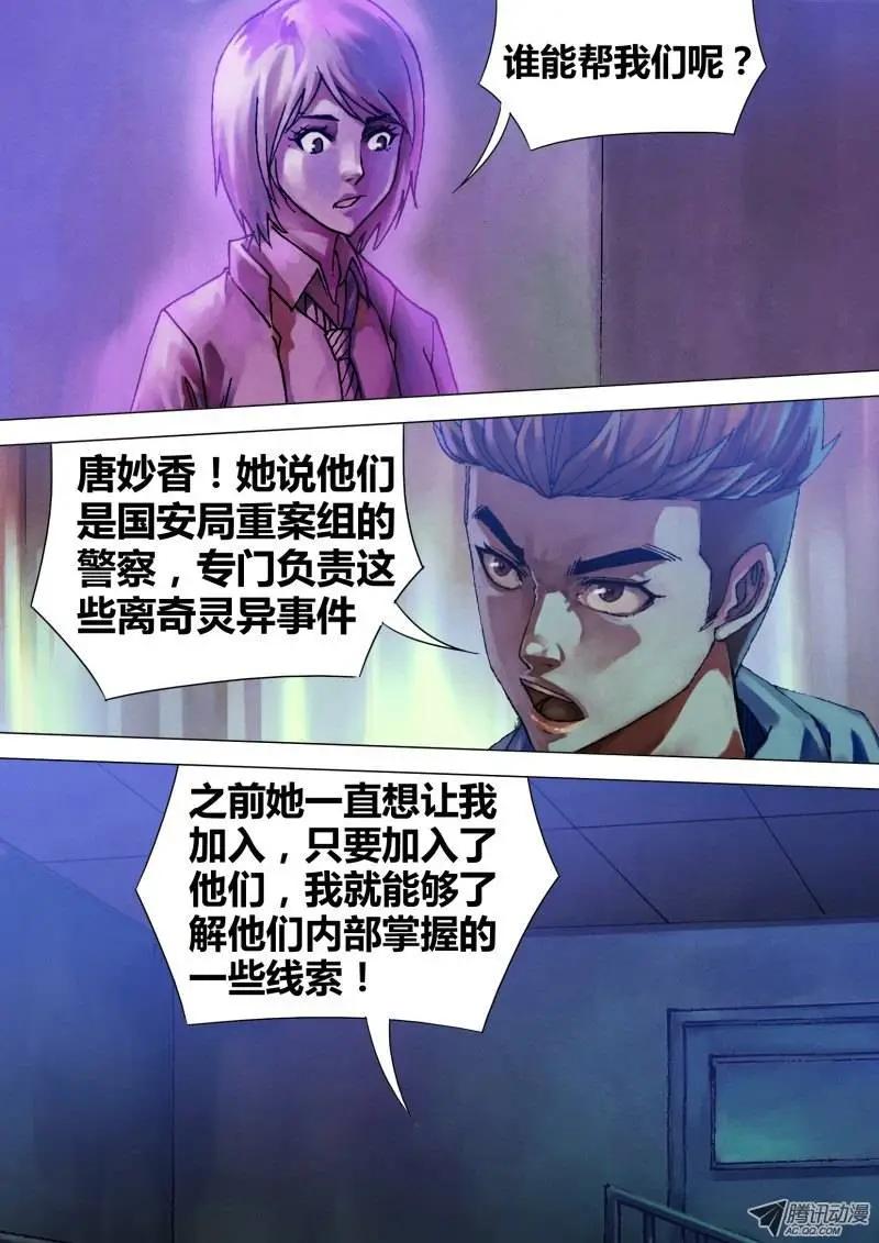 第53章 飞熊入梦0
