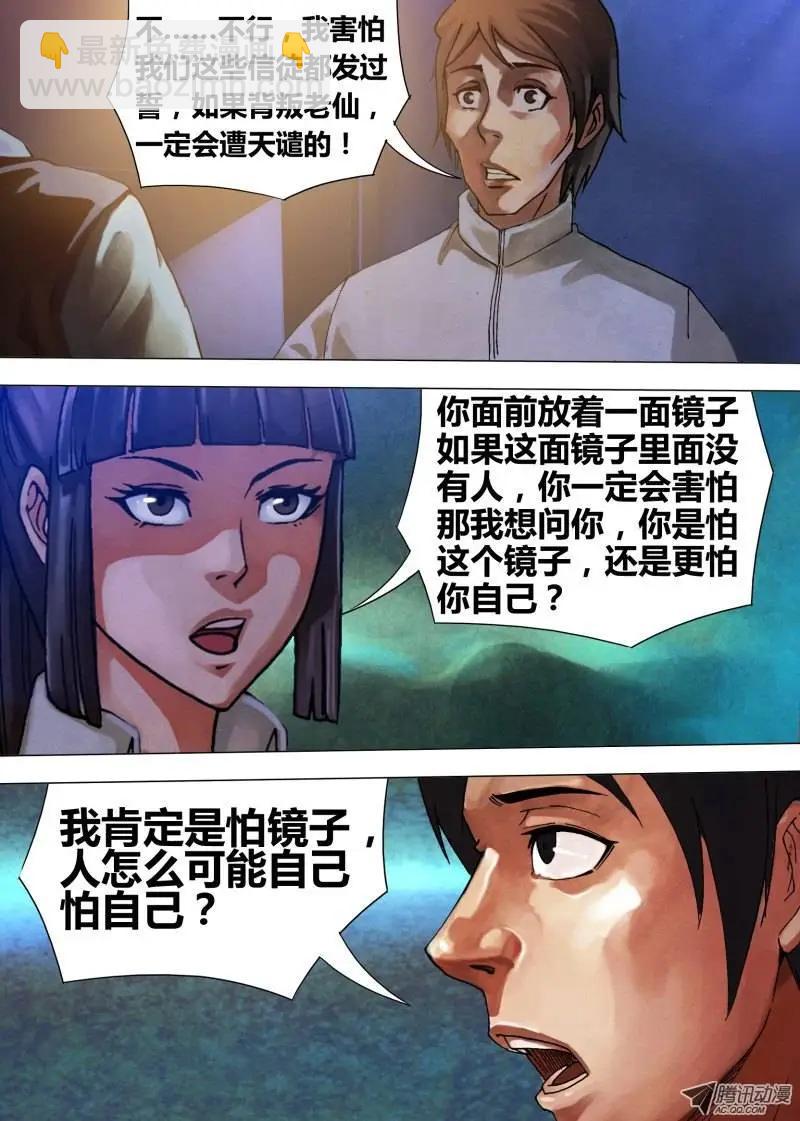 第53章 飞熊入梦2