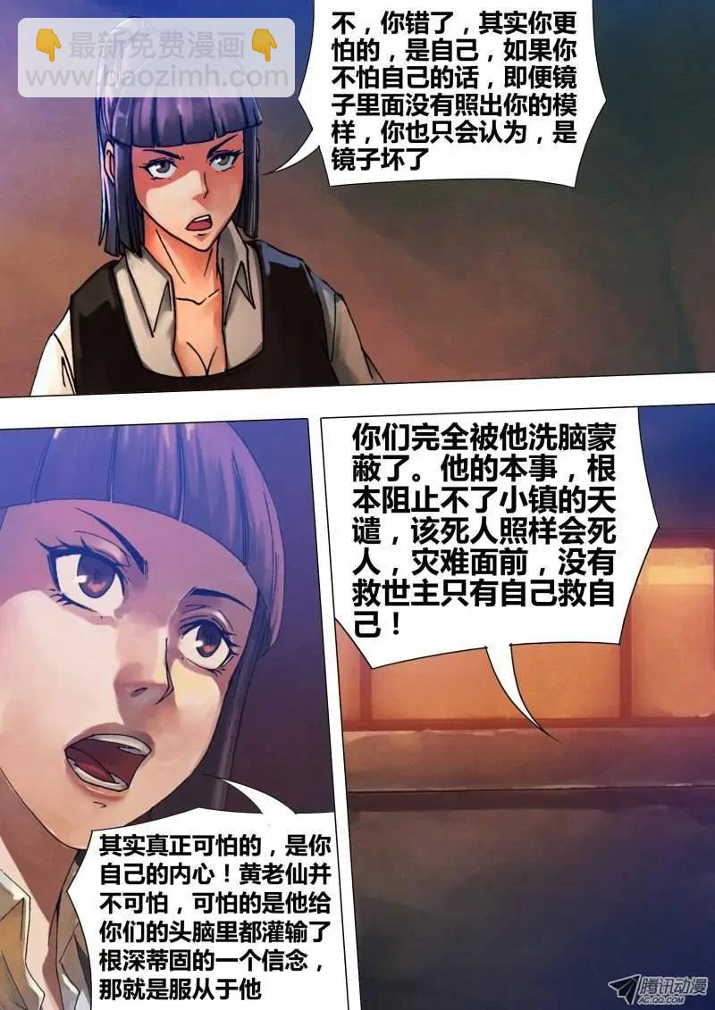 第53章 飞熊入梦3
