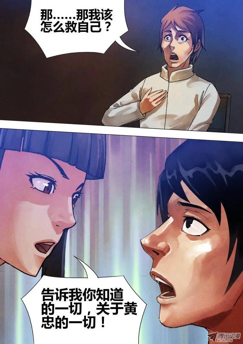 第53章 飞熊入梦4