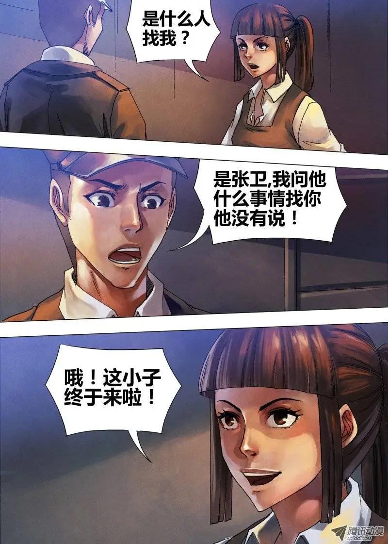 第53章 飞熊入梦6