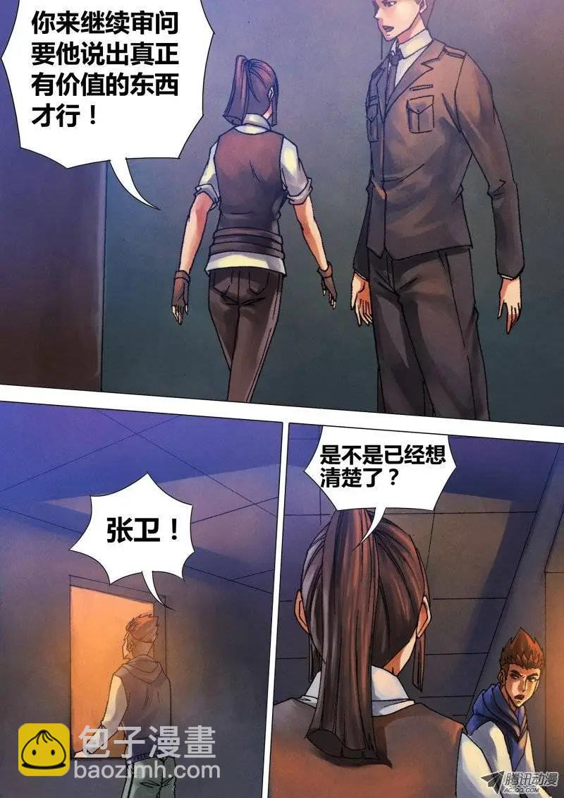 第53章 飞熊入梦7