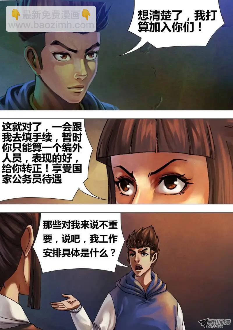 第53章 飞熊入梦8