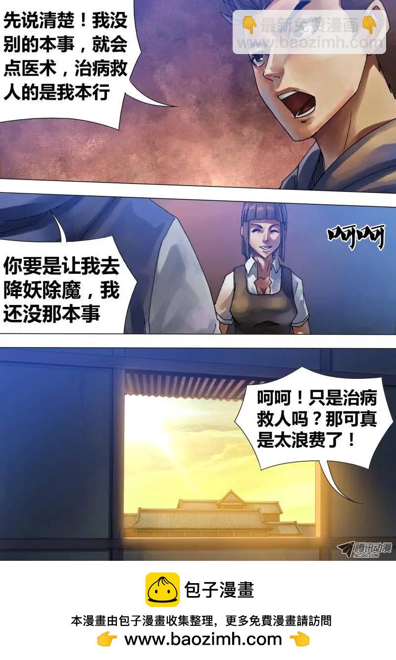 第53章 飞熊入梦9