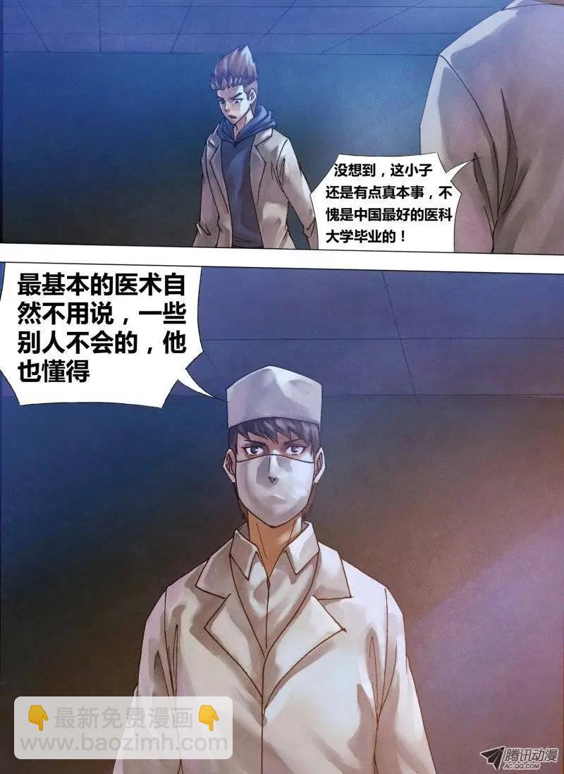 第63章 济世救人5