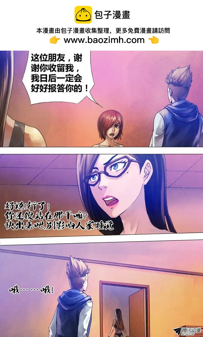 第67章 鬼门占卦1