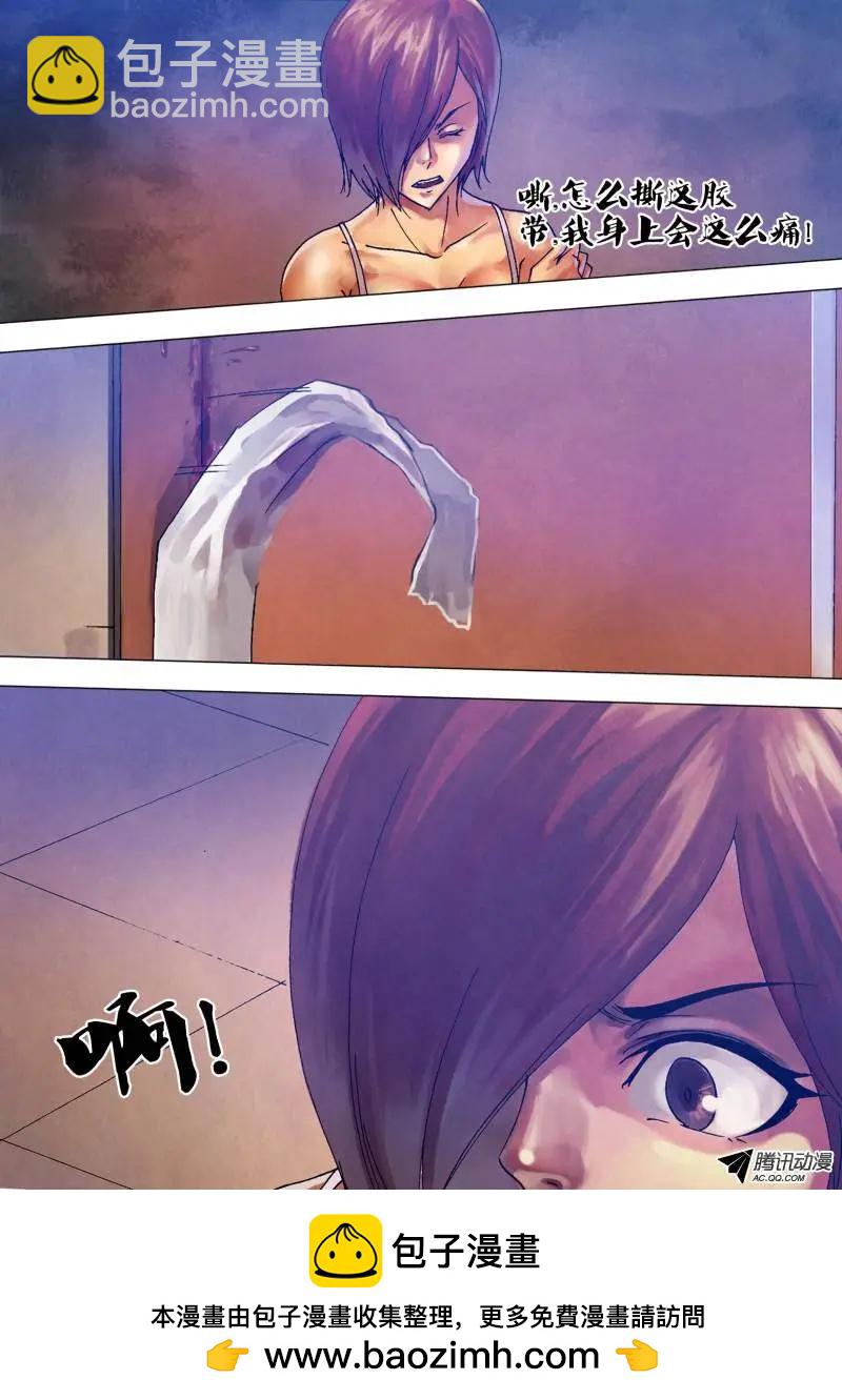 第67章 鬼门占卦13