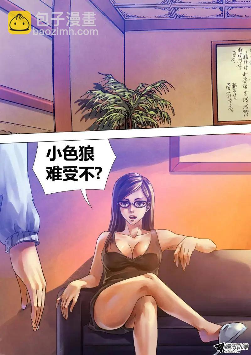 第67章 鬼门占卦2