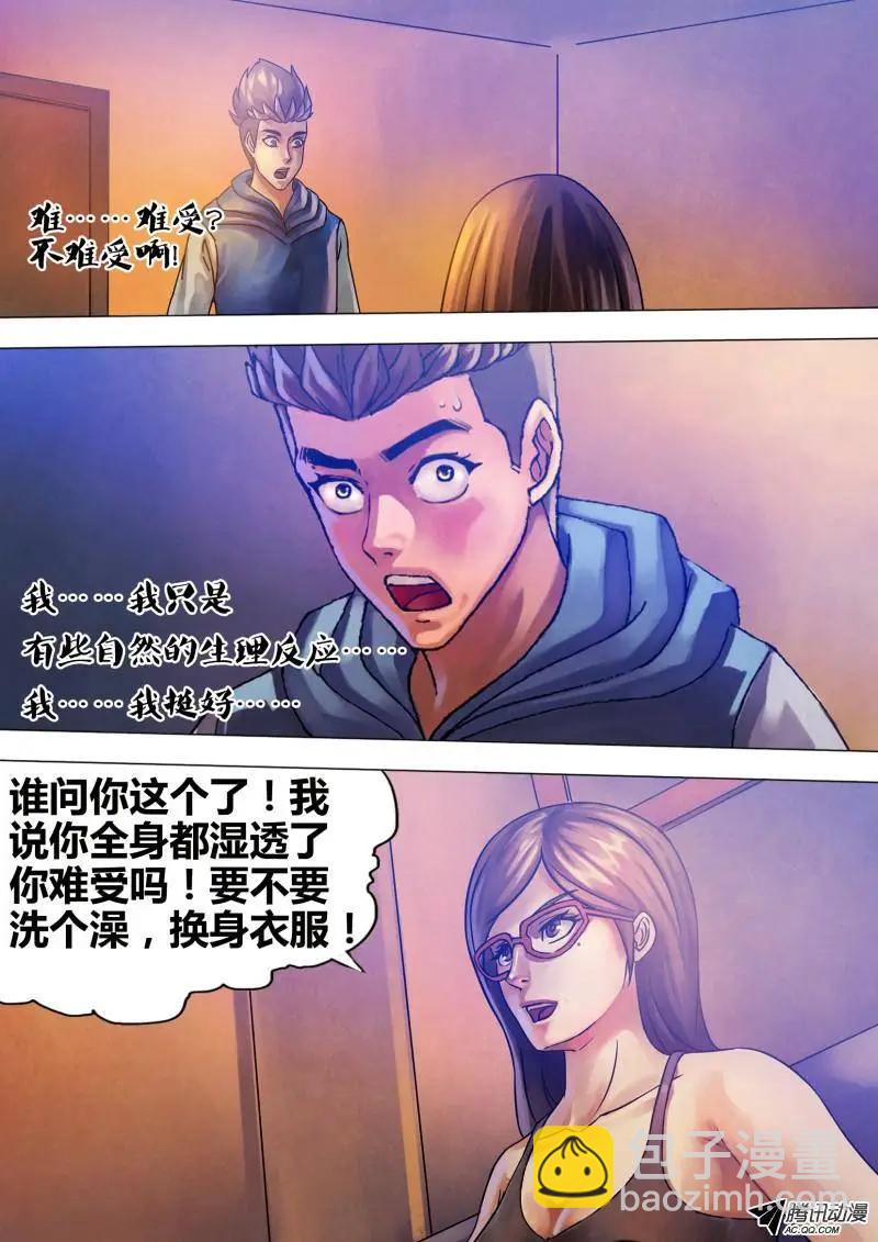 第67章 鬼门占卦3