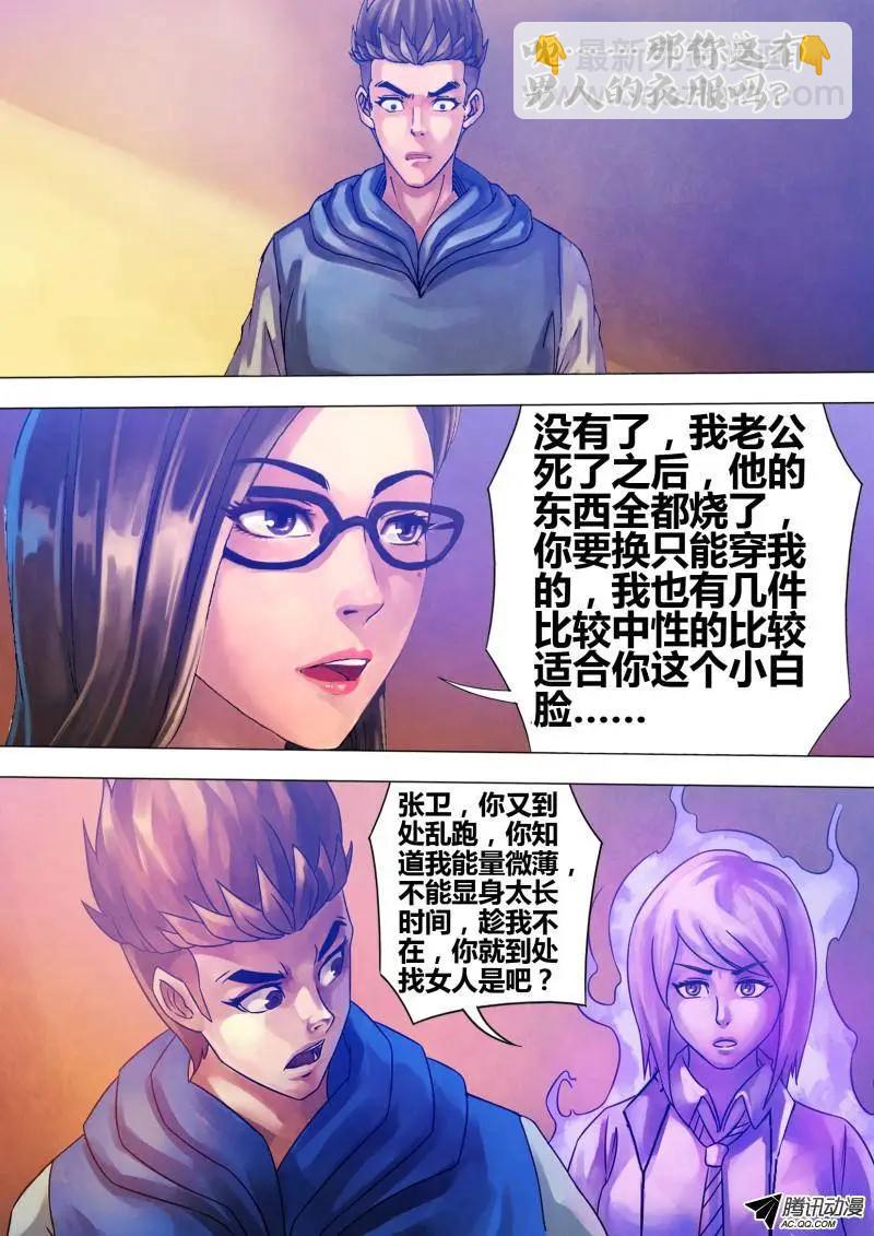 第67章 鬼门占卦4