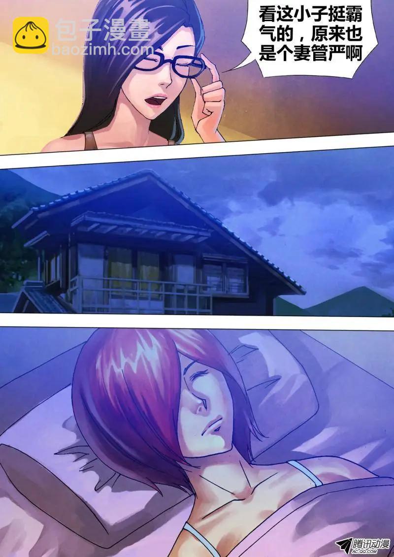 第67章 鬼门占卦6