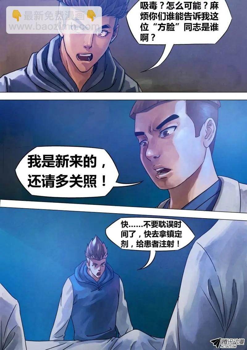 第70章 危如累卵2