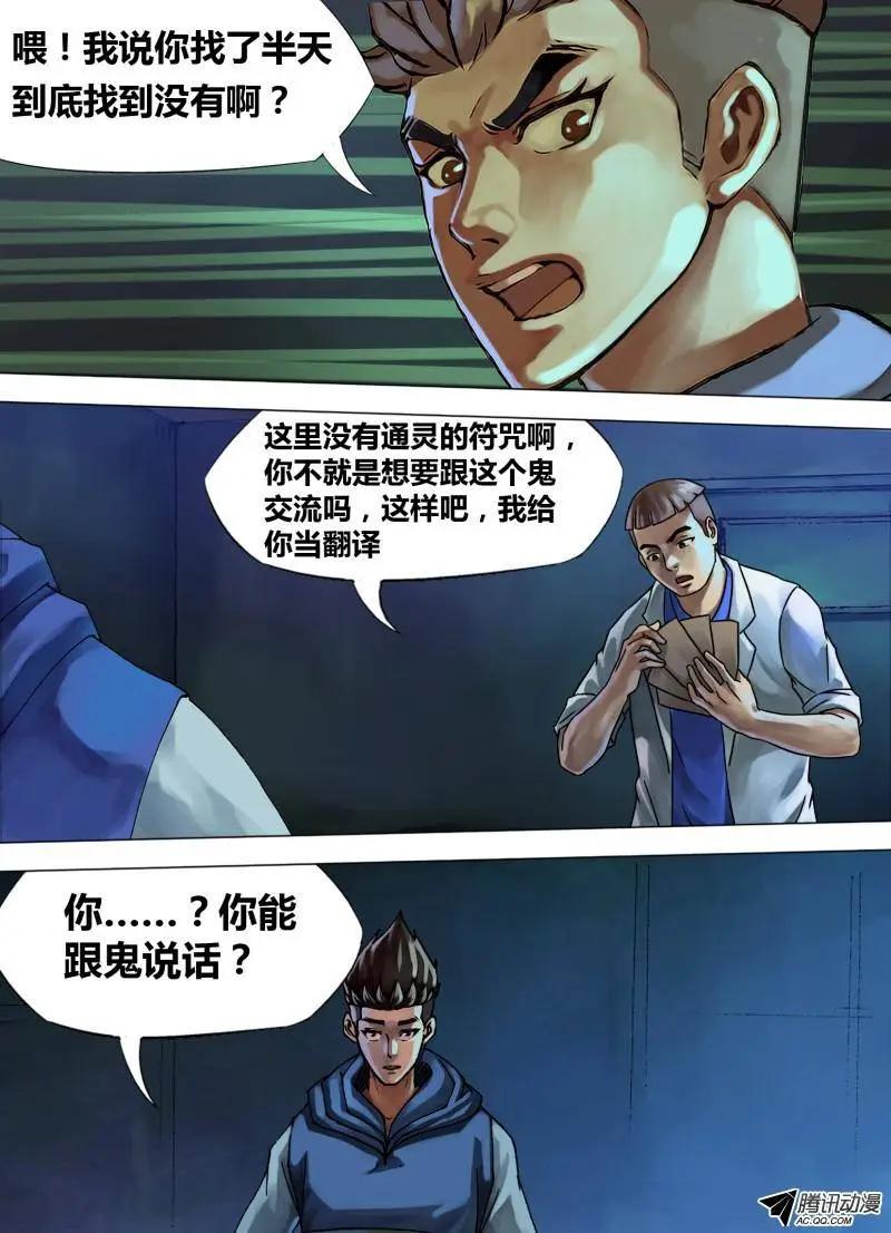 第72章 泰然自若10