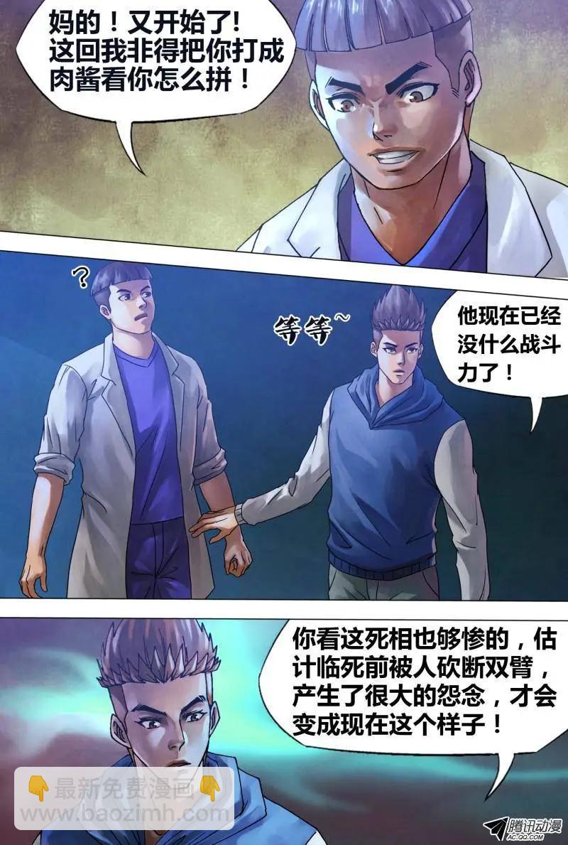 第72章 泰然自若5