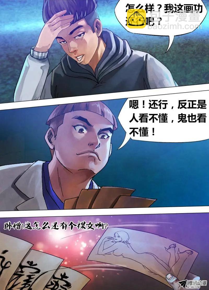 第72章 泰然自若8