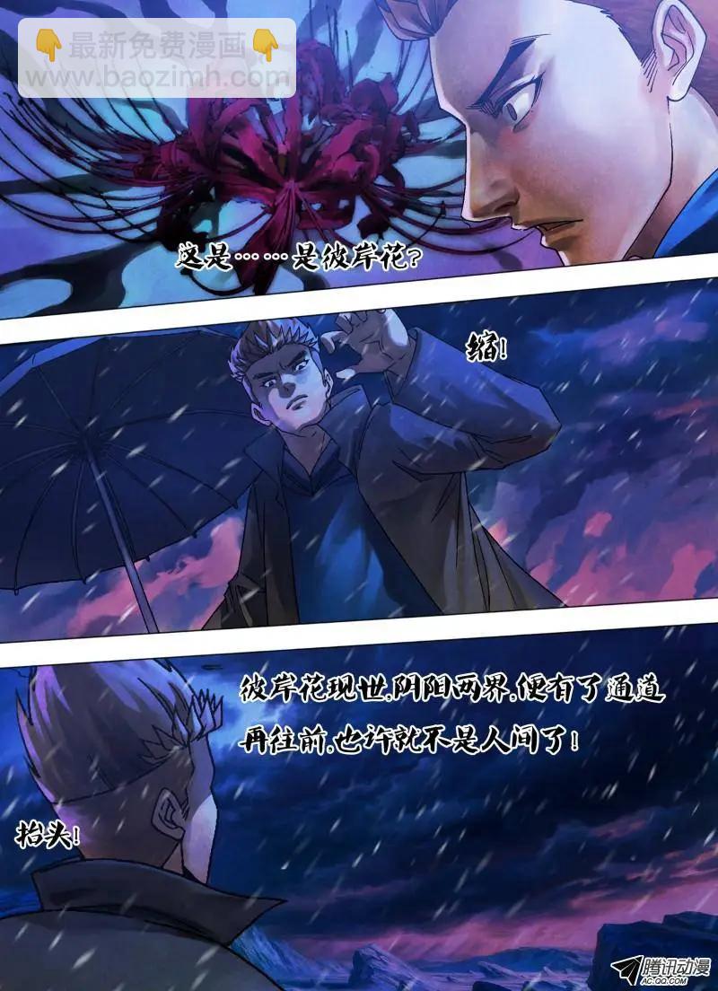 第92章 此界彼疆10