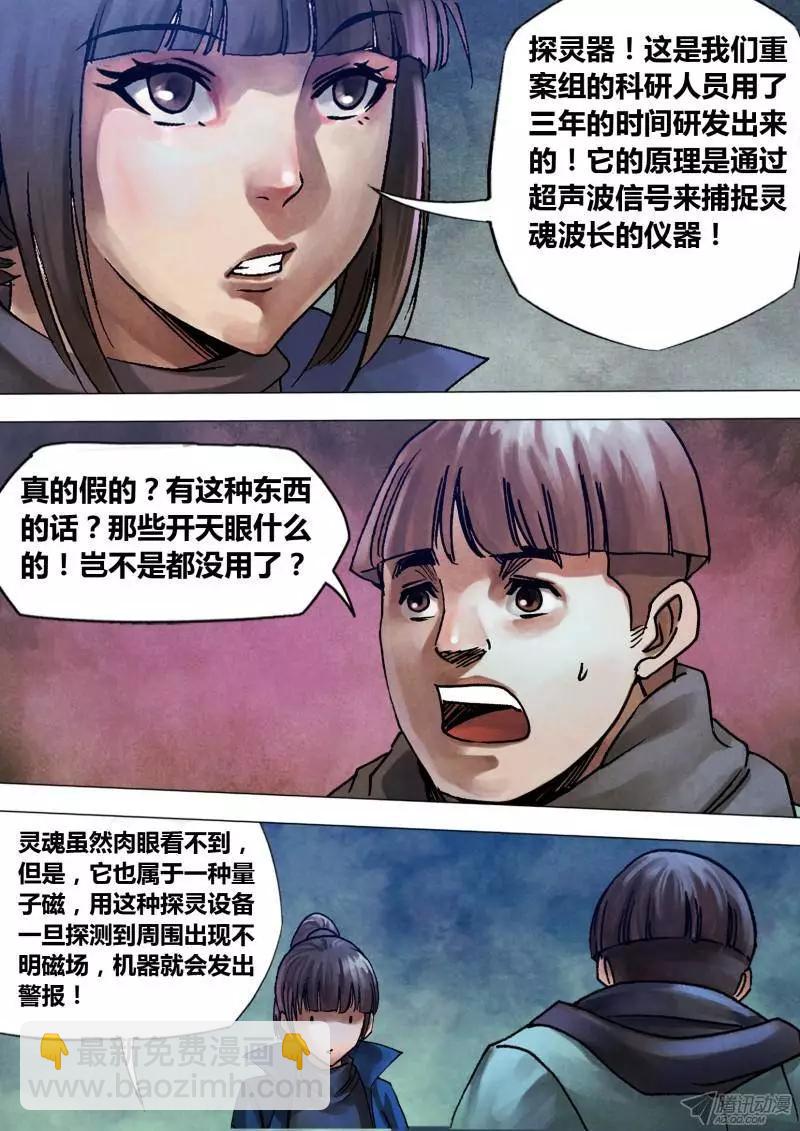 第100章 各行其是5