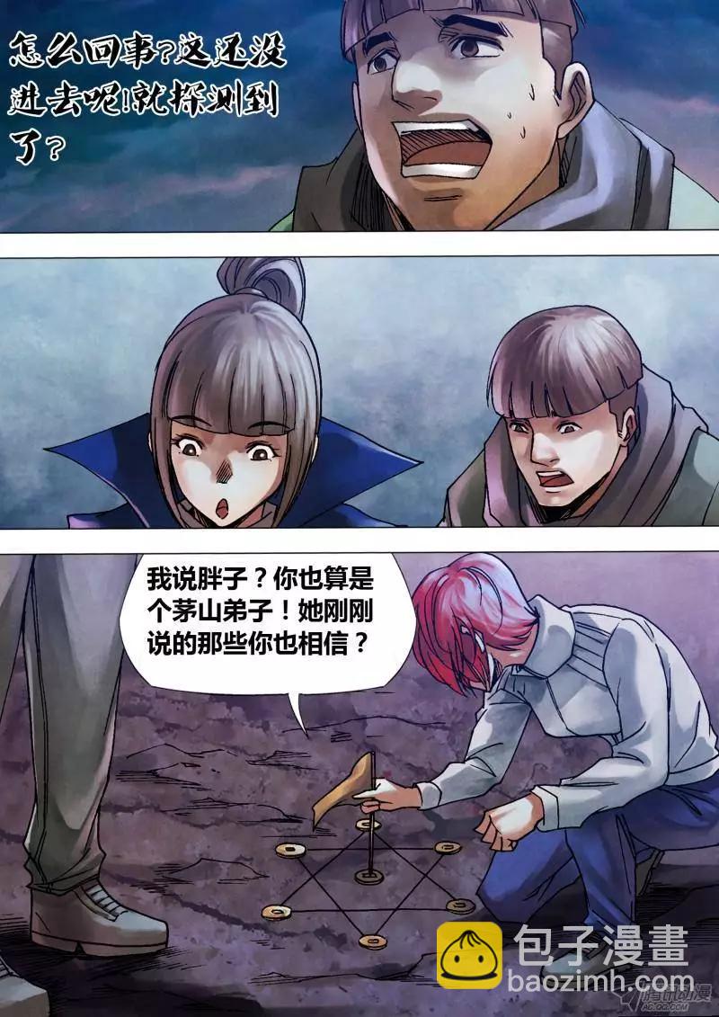 第100章 各行其是7
