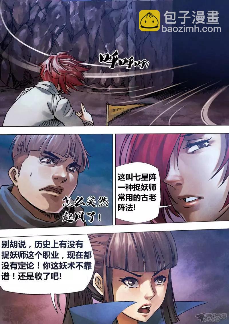 第100章 各行其是9