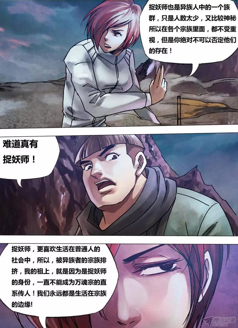 第101章 播穅眯目0