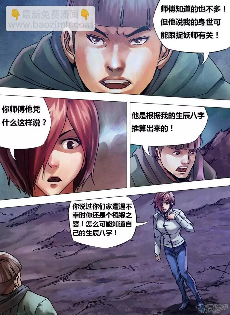 第101章 播穅眯目2